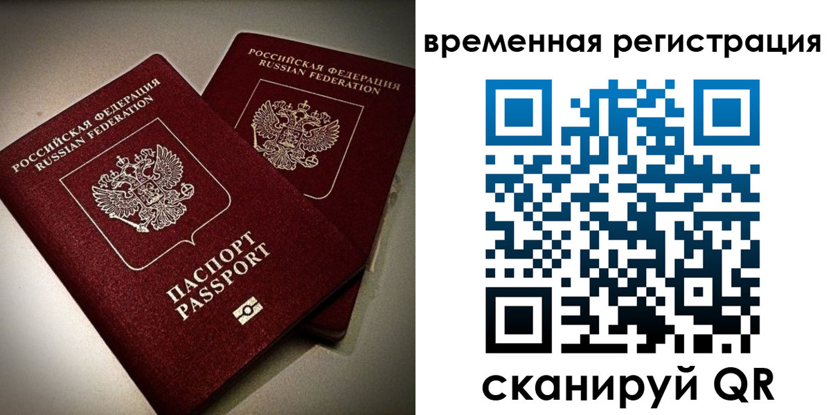 прописка законно в Ангарске