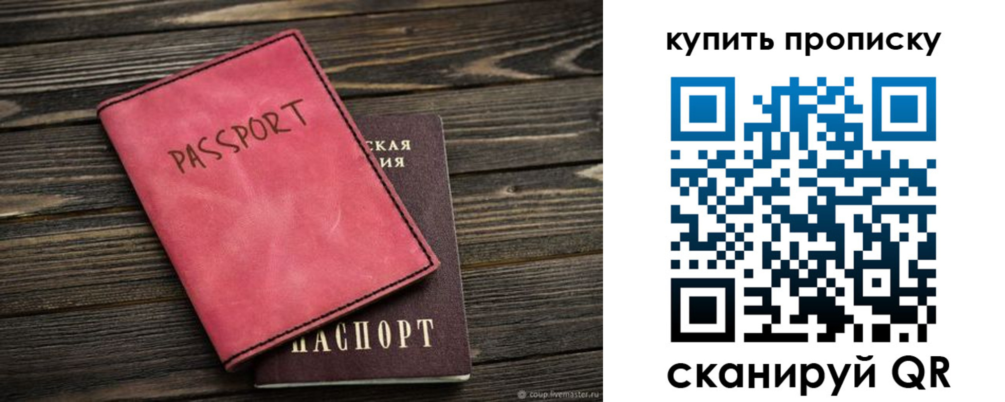регистрация в Ангарске