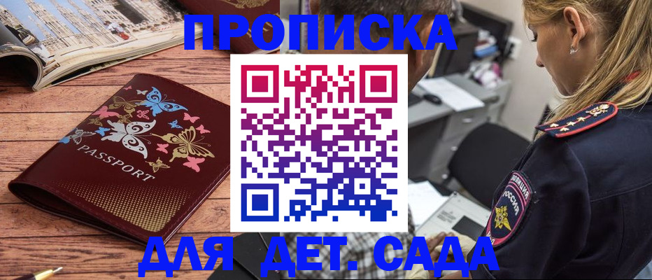 регистрация в Ангарске