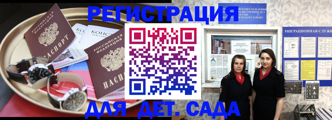 временная регистрация надежно в Ангарске