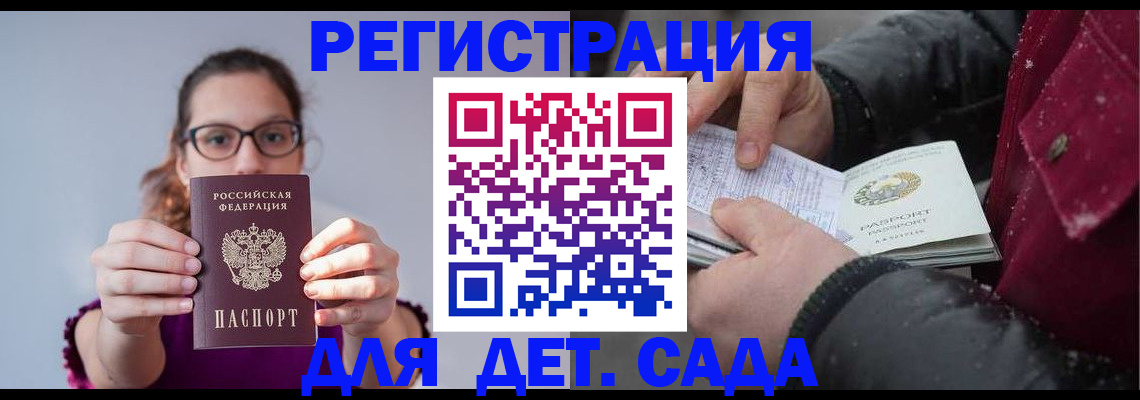 временная регистрация законно в Ангарске