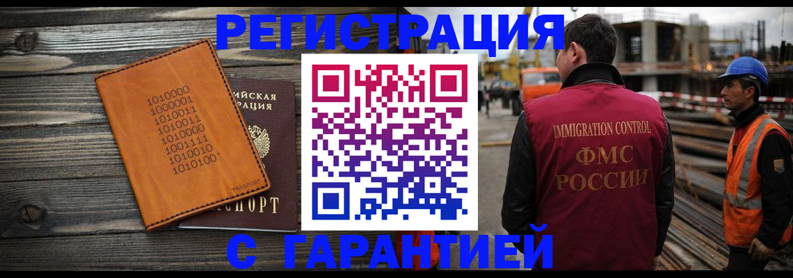 регистрация для школы в Ангарске