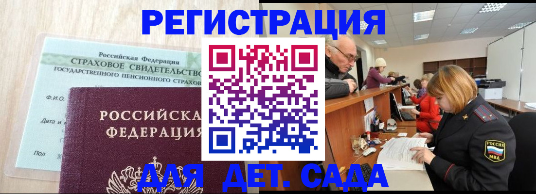 найти адрес прописки в Ангарске